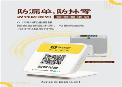 收錢吧提現(xiàn)手續(xù)費(fèi)嗎?