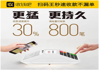 收錢吧提現收手續費嗎?