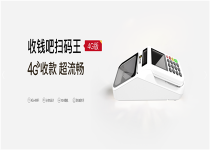 收錢吧和客如云哪個(gè)好？
