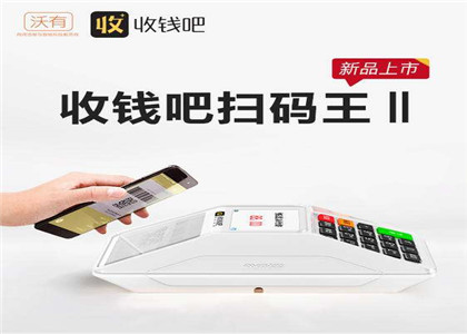 收錢吧掃碼王是哪家旗下產(chǎn)品？