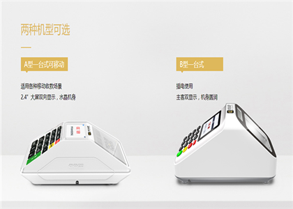 收錢吧pos多少錢一臺?