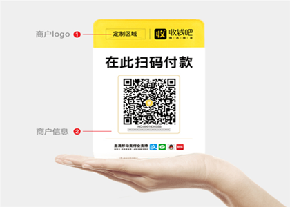 收錢吧怎么設置固定金額二維碼?